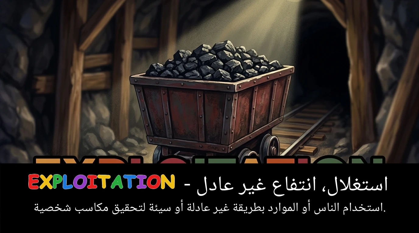 Arabic Illustration for exploitation
